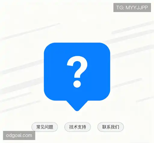 问题解答港